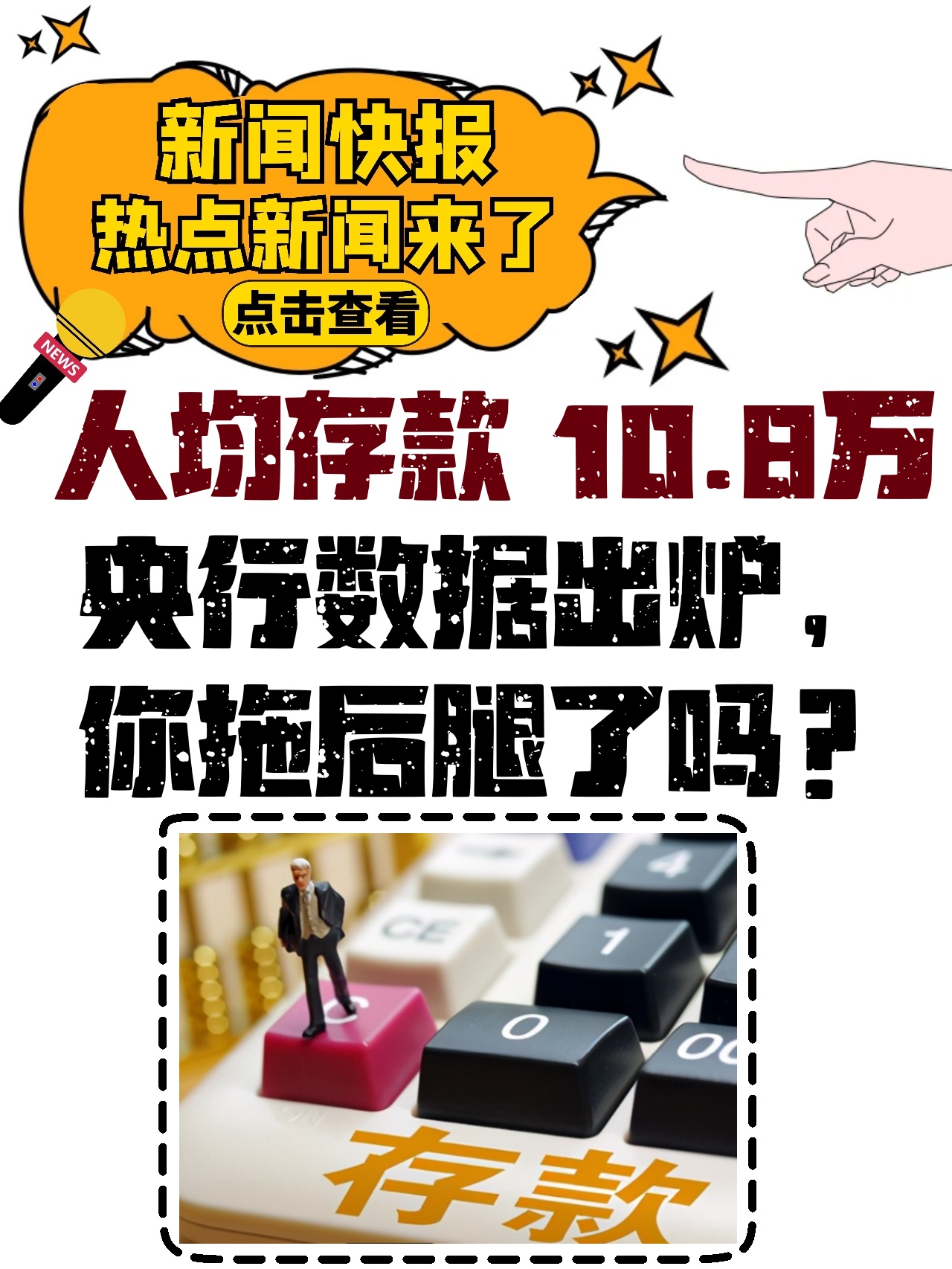 央行:三季度末人民币房地产贷款余额52.83万亿元,同比下降0.1%