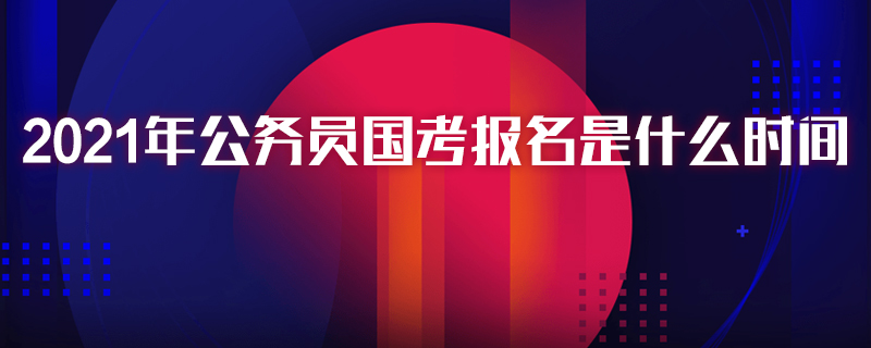 中公教育:10月24日召开董事会会议