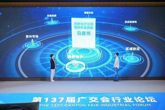 广交会观察:跨境电商赋能中国企业“破浪出海”