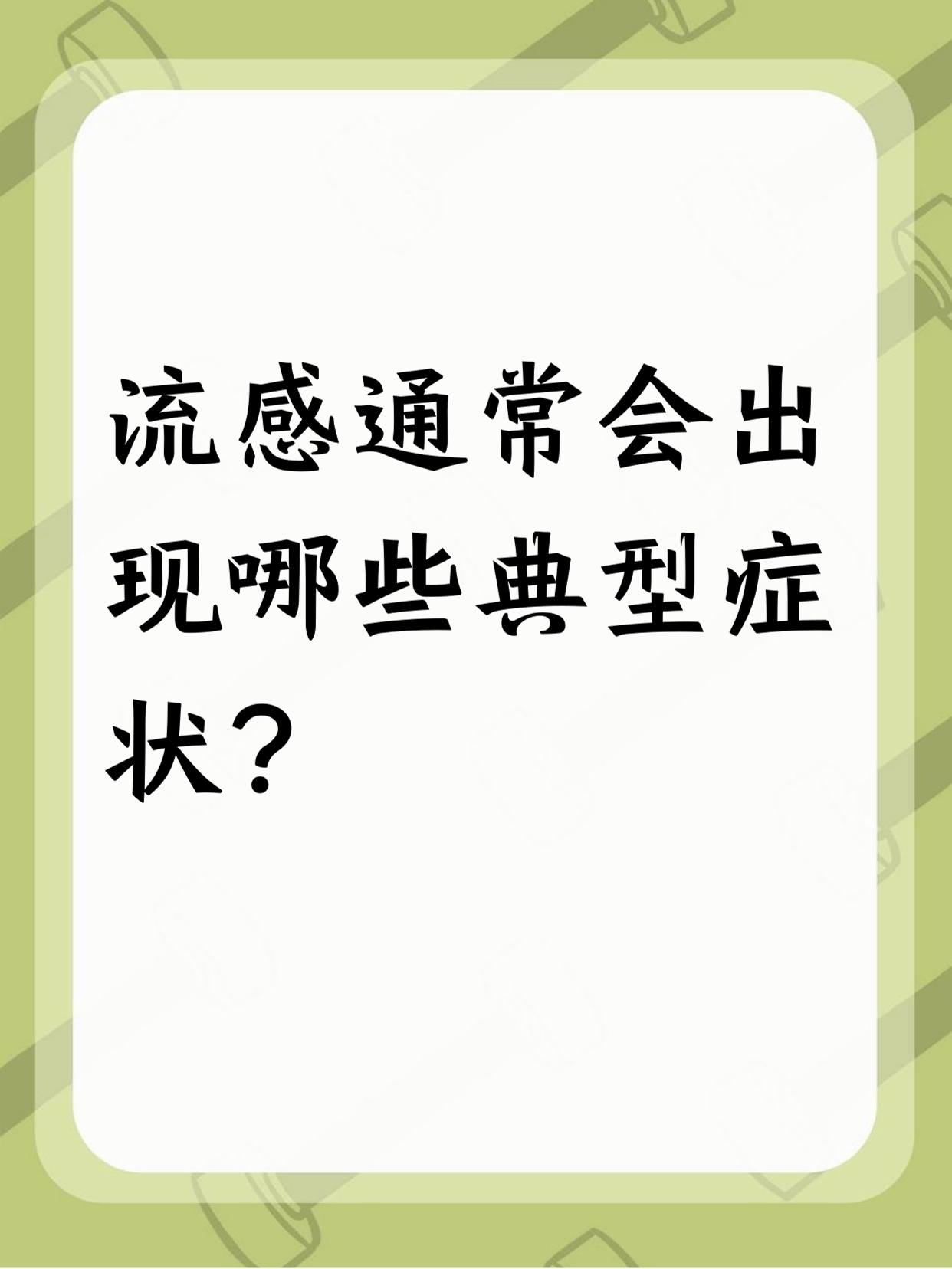 流感季或将提前！三价疫苗政采价持续走低，海外玩家“返场”