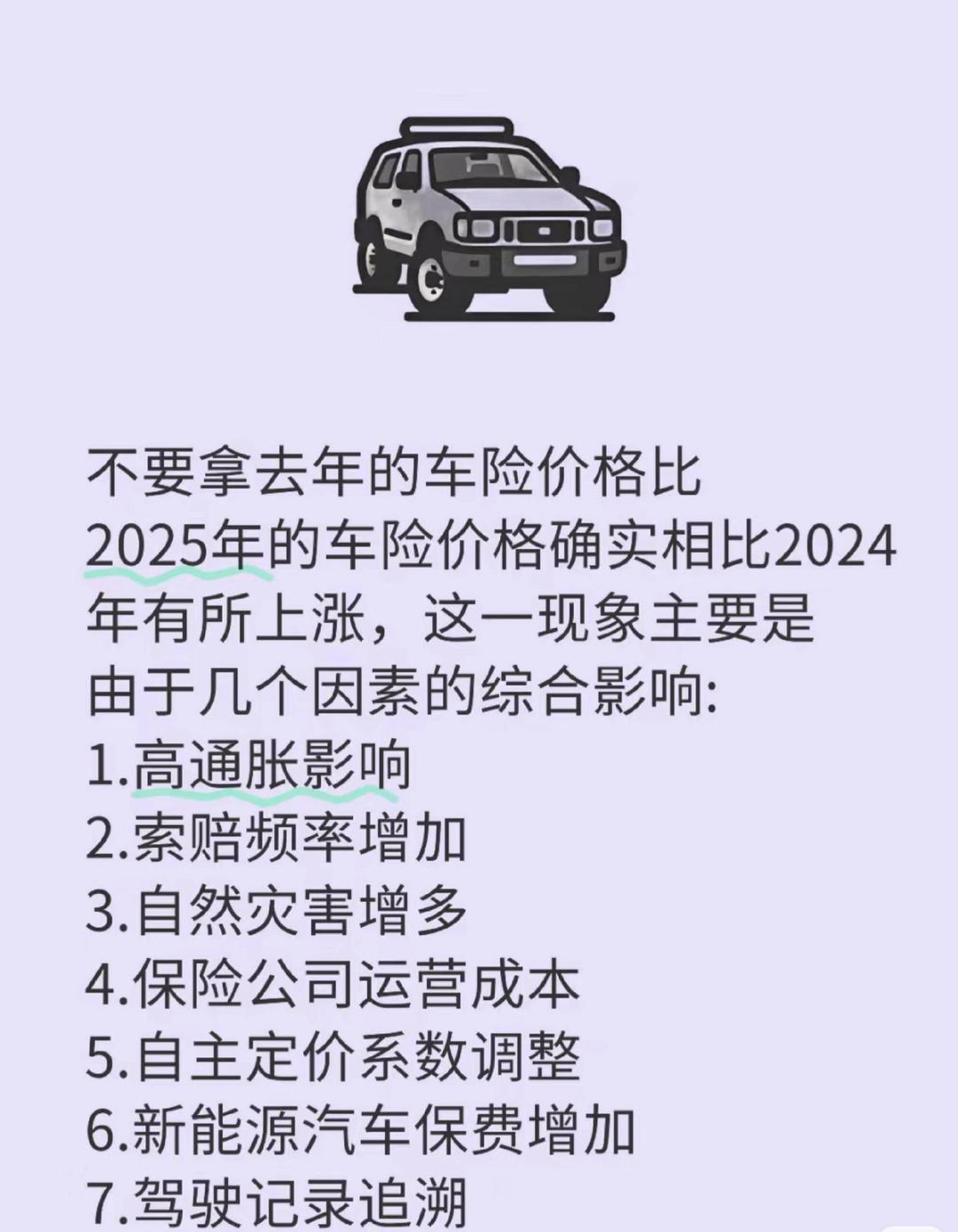 人保车险 品牌优势——快速了解燃油汽车车险,人保服务 _2025服务外包行业市场规模及商业模式、未来前景分析