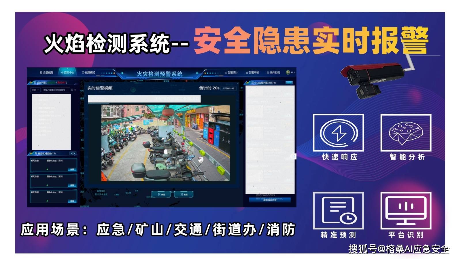 盯住AI与数据安全，智能时代如何做好“防御”？