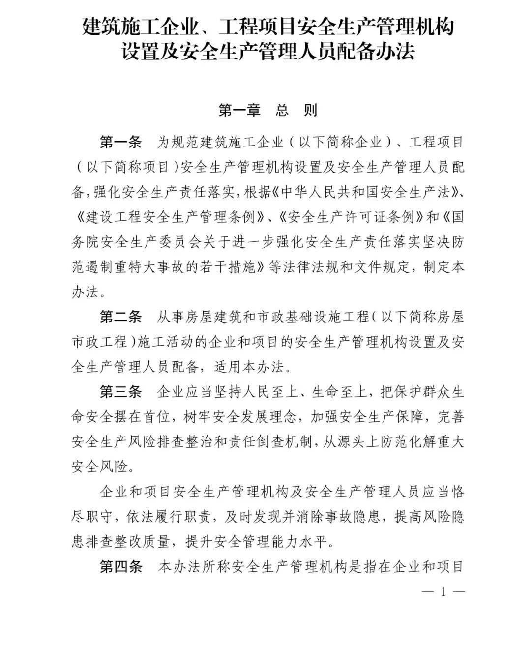 住房城乡建设部就多项标准公开征求意见