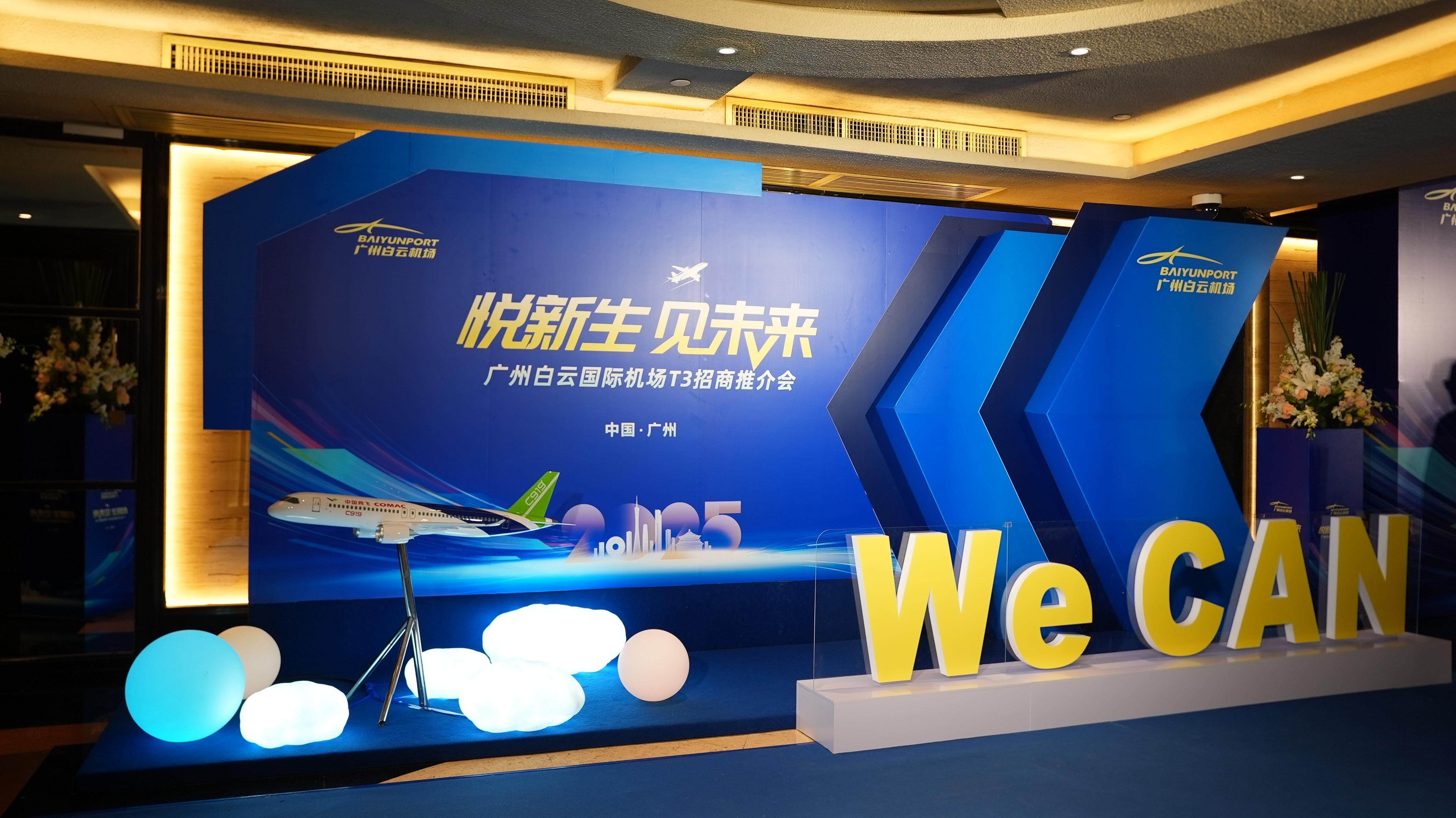 拱北口岸本年度出入境旅客量突破1亿人次；广州白云机场T3即将启用丨大湾区财经早参