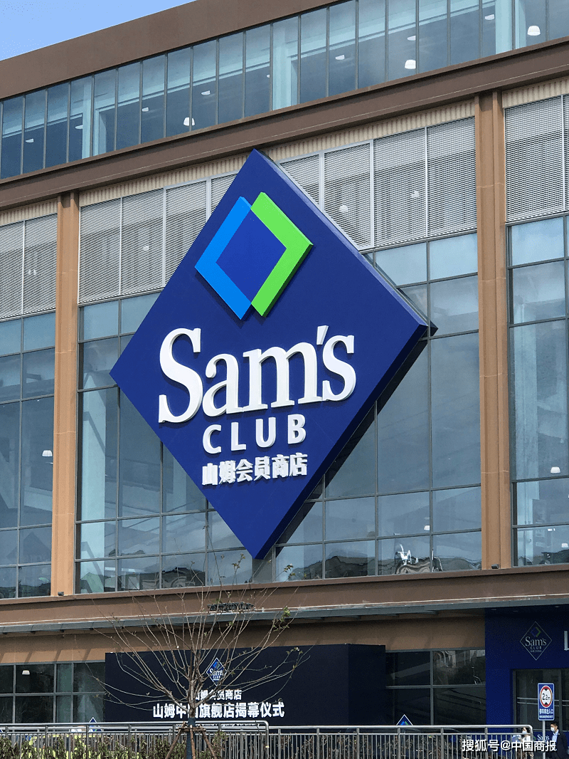 山姆中国“换帅”