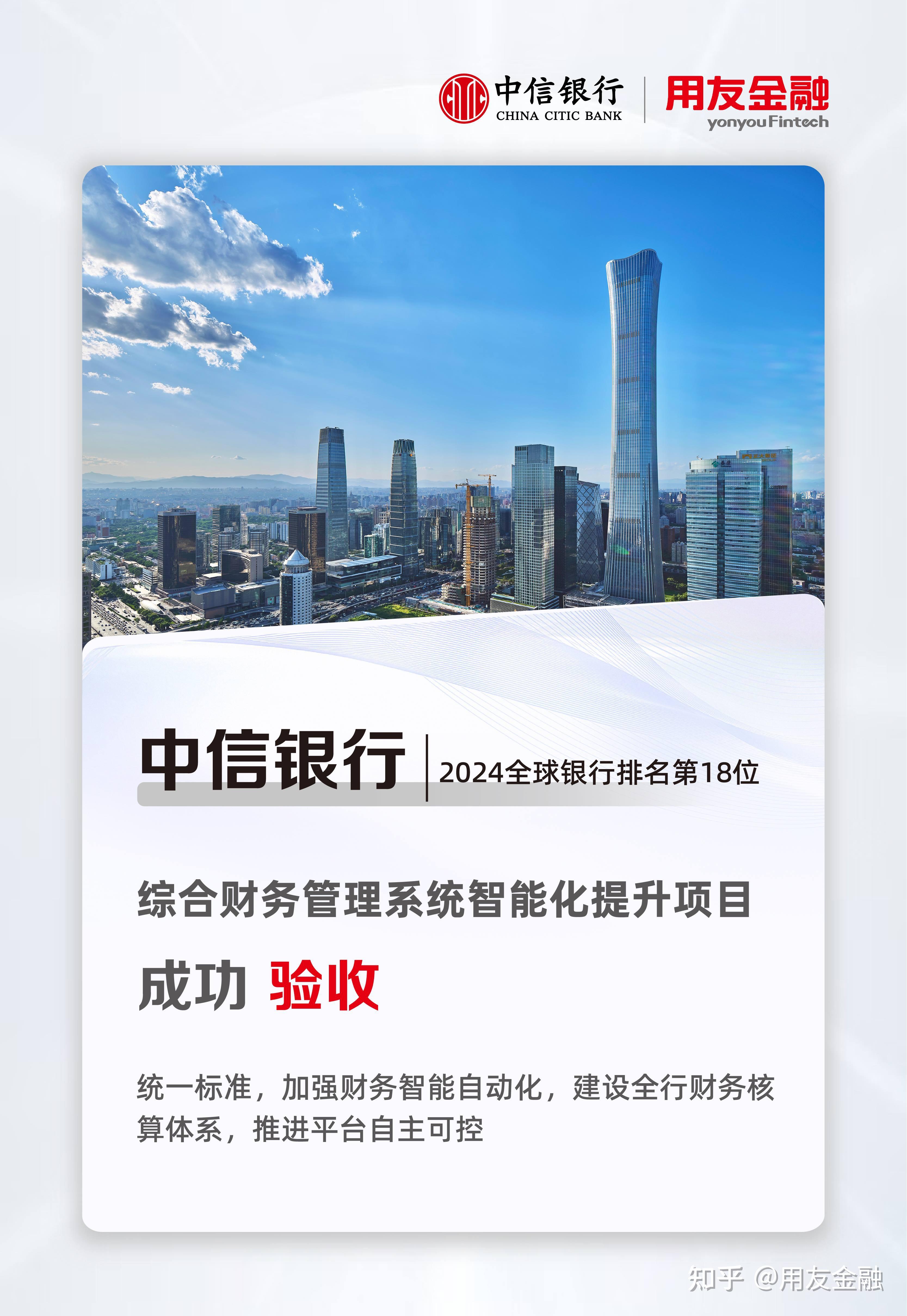 中信银行旗下投资平台增持国银金租H股股份至1.45亿股