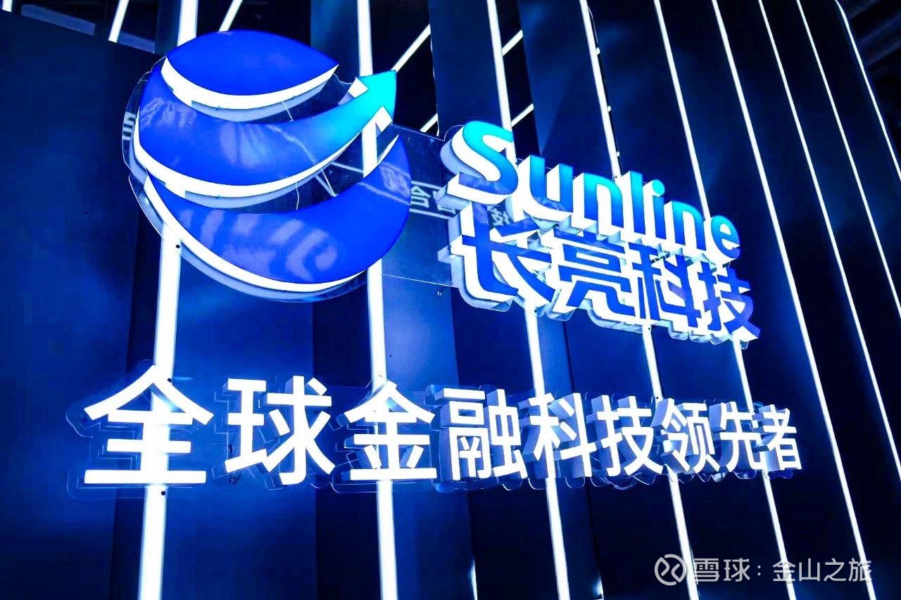 长亮科技（300348）2025年三季报简析：增收不增利，存货明显上升