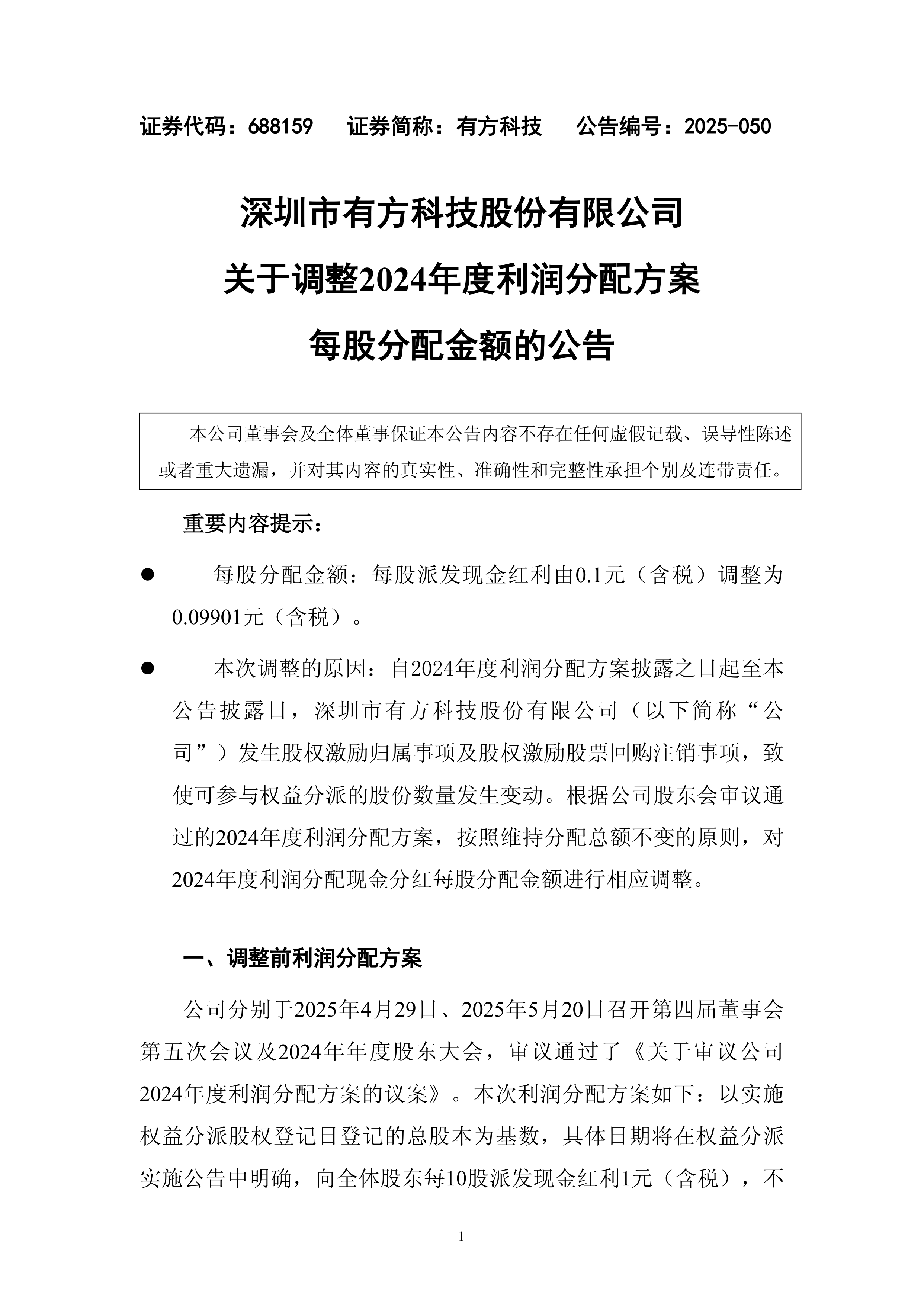 龙磁科技:前三季度净利润1.33亿元 同比增长34.10%