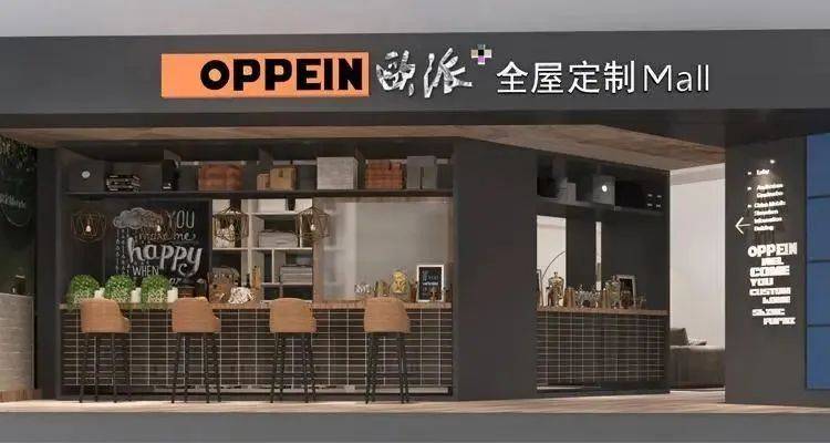 木门制造商江山欧派对两子公司实施停产 业务及订单转移至总部基地