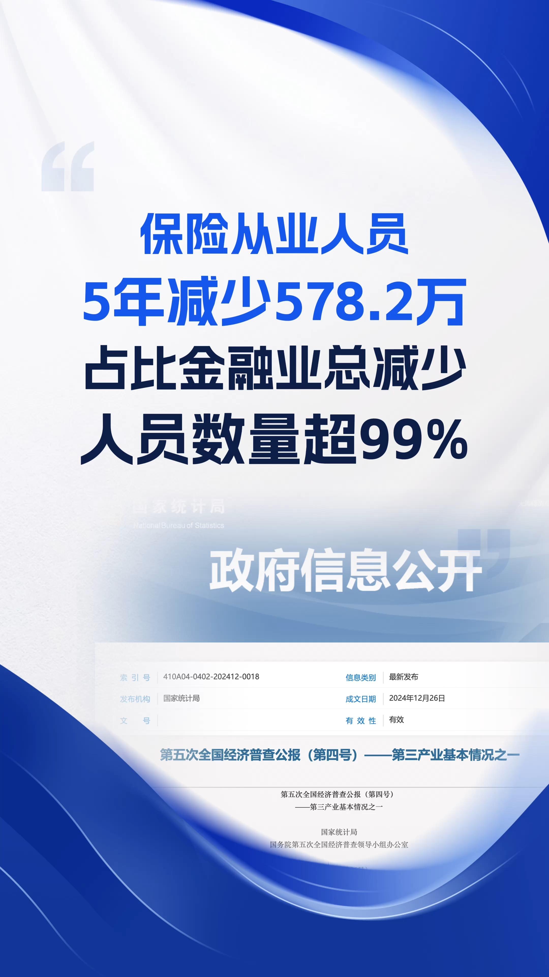保险有温度,人保财险 _2025-2030年数码电子产业:消费分级趋势下的高端化与性价比双轨机遇