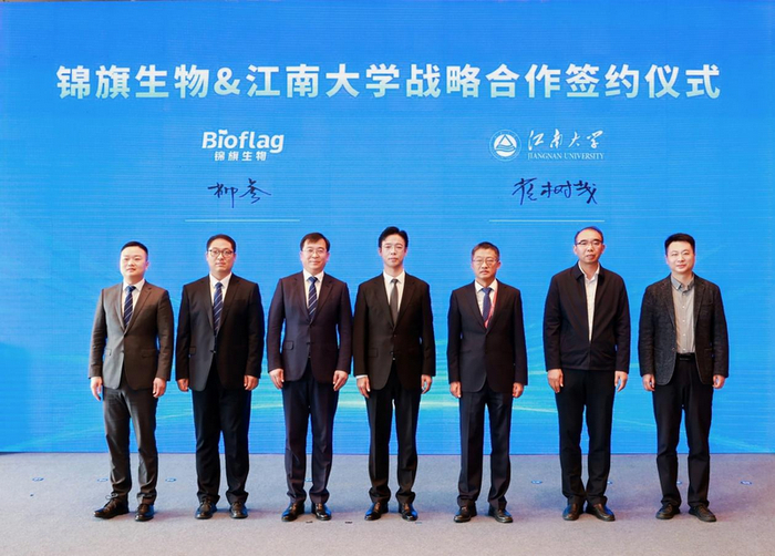 重磅！澳优与江南大学签订六年战略合作，成立两大创新中心，开启全链路创新协同新征程