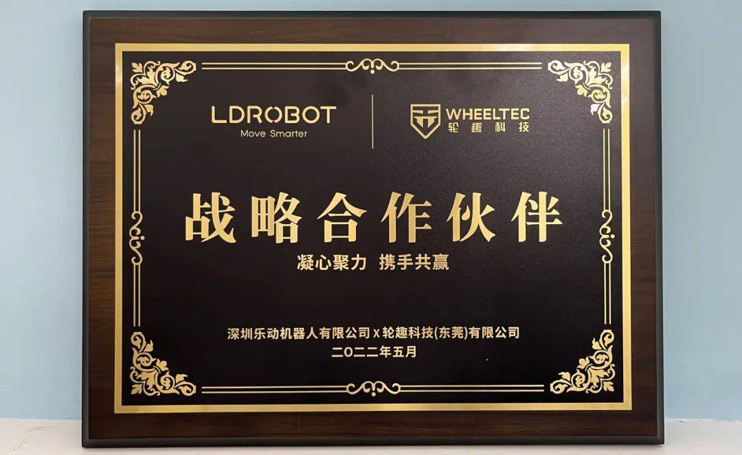 智元机器人与龙旗科技达成战略合作