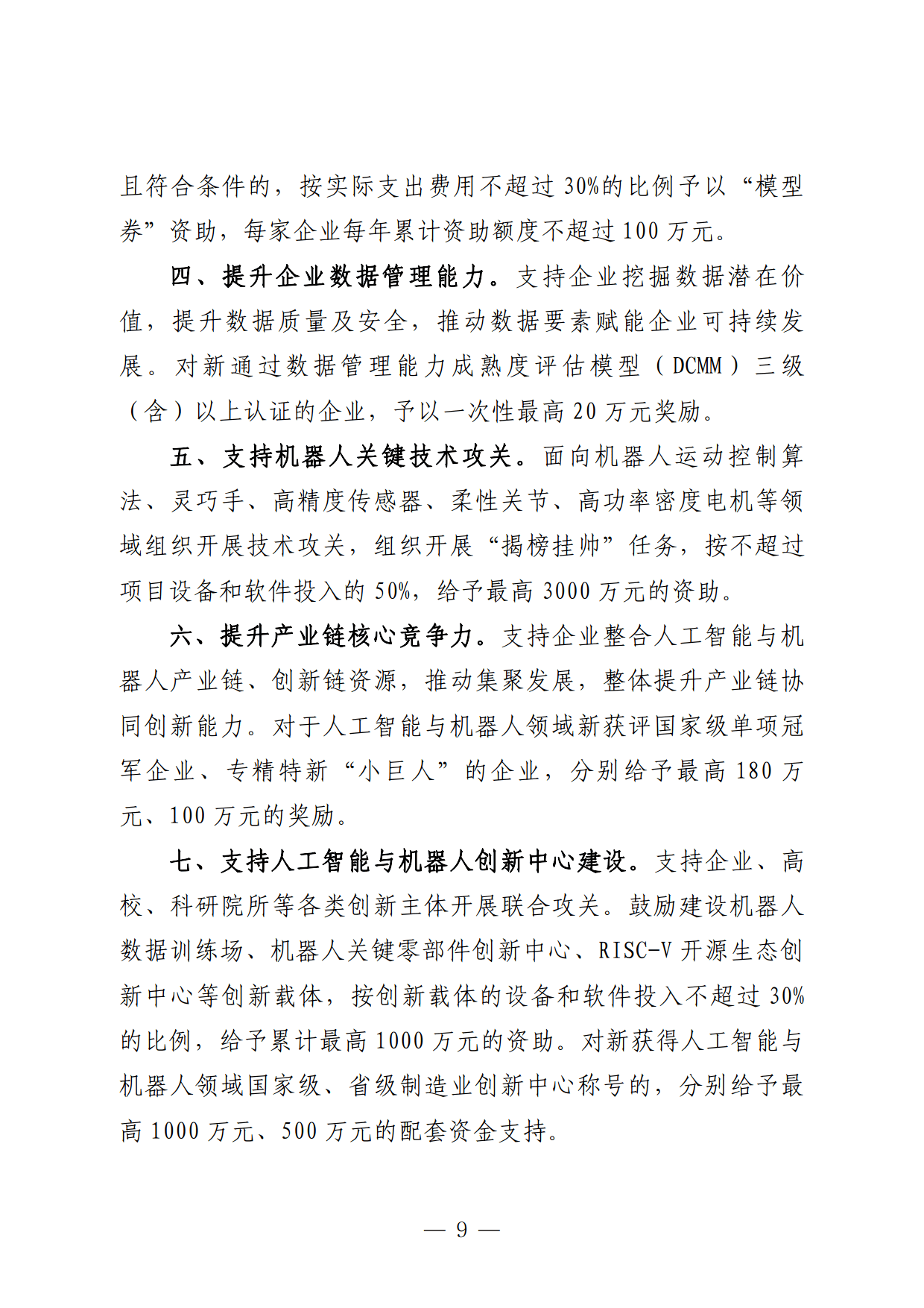 招商公路(001965)2025年三季报简析:净利润同比下降3.56%
