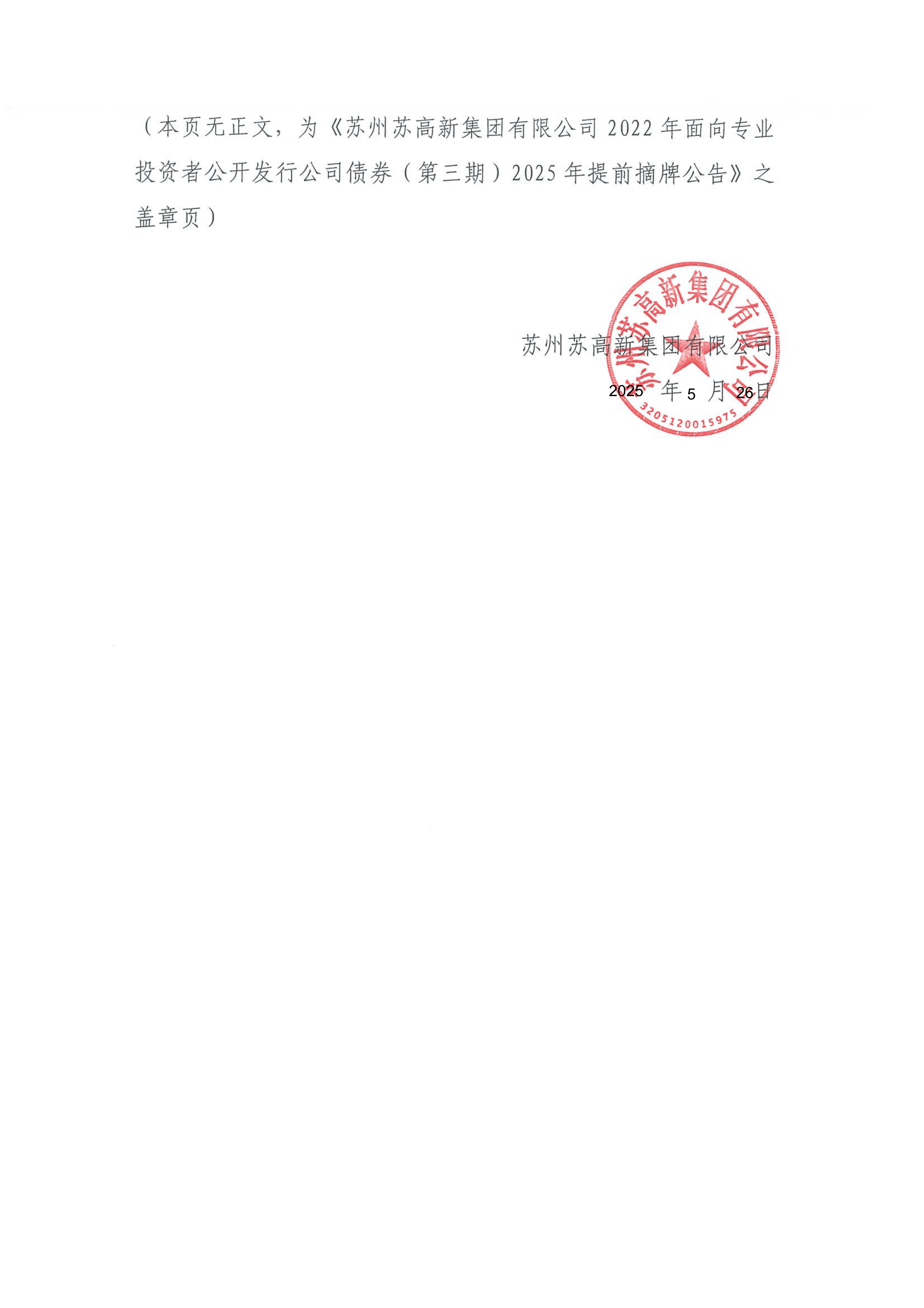 史上发行规模最大可转债 到期摘牌