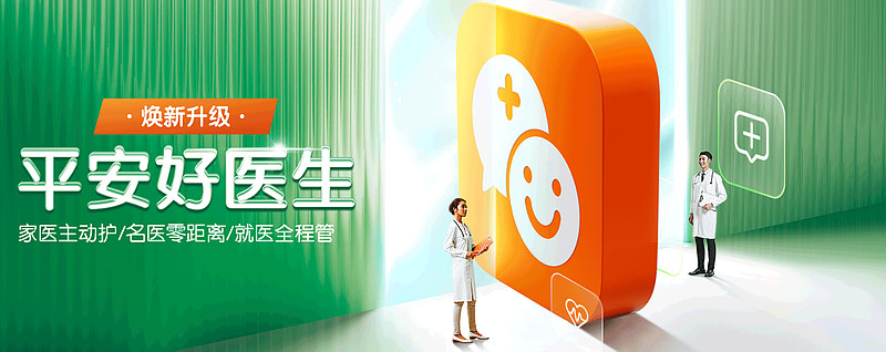 中国平安:前三季度归属于母公司股东的净利润1328.56亿元,同比增长11.5%