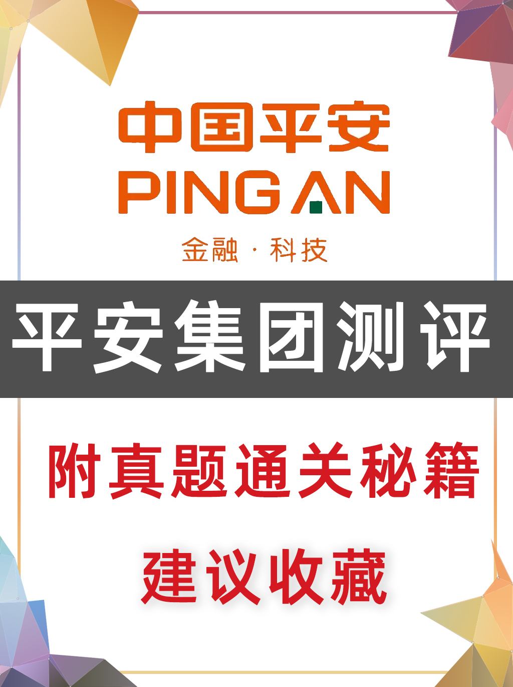 中国平安:前三季度归属于母公司股东的净利润1328.56亿元,同比增长11.5%