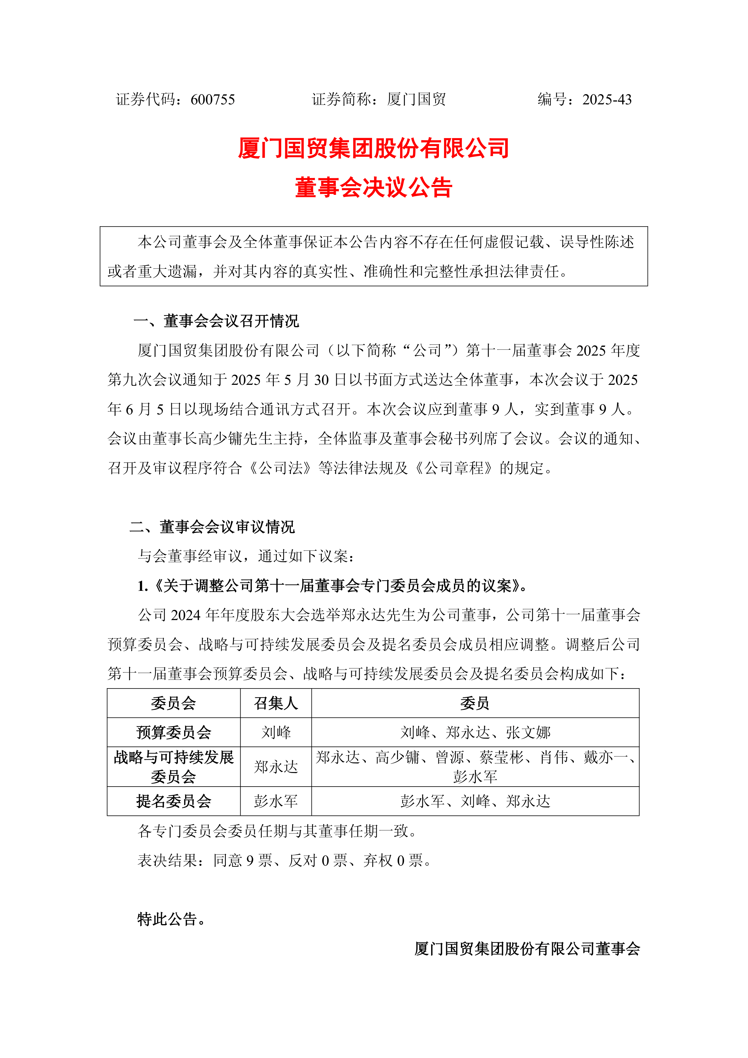 涉及募集资金监管!交易商协会最新通知