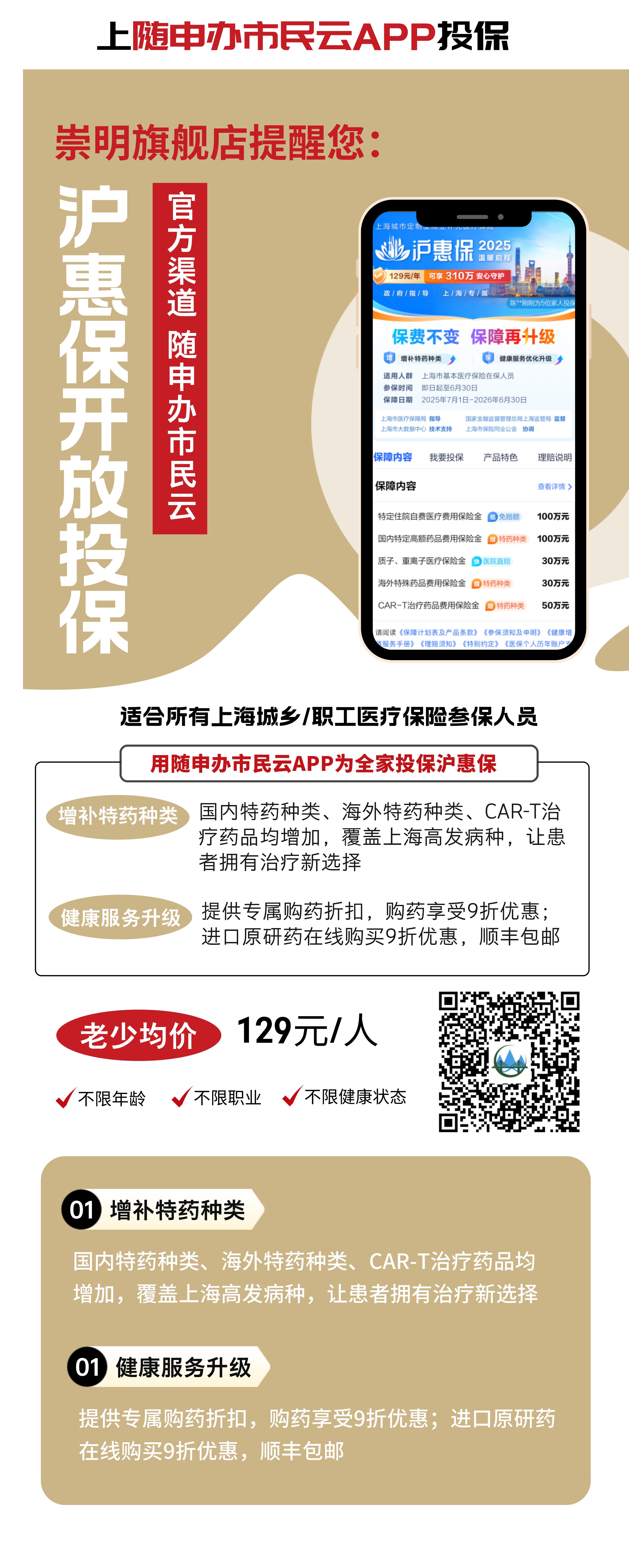 保险有温度,人保财险 _2025中国智慧高速行业：数字化与智能化深度赋能