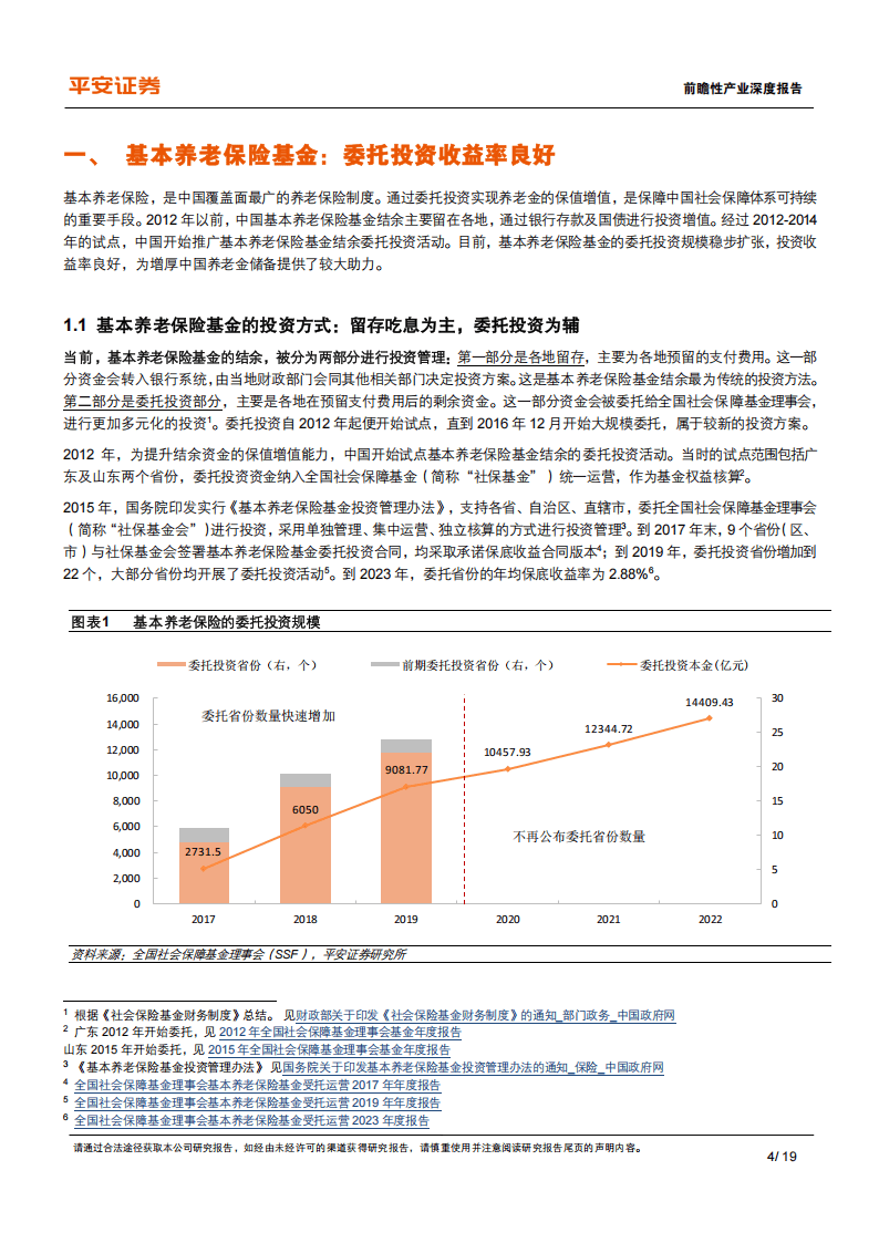 保险有温度,人保财险政银保 _2025年小语种培训行业市场深度调研及投资战略研究