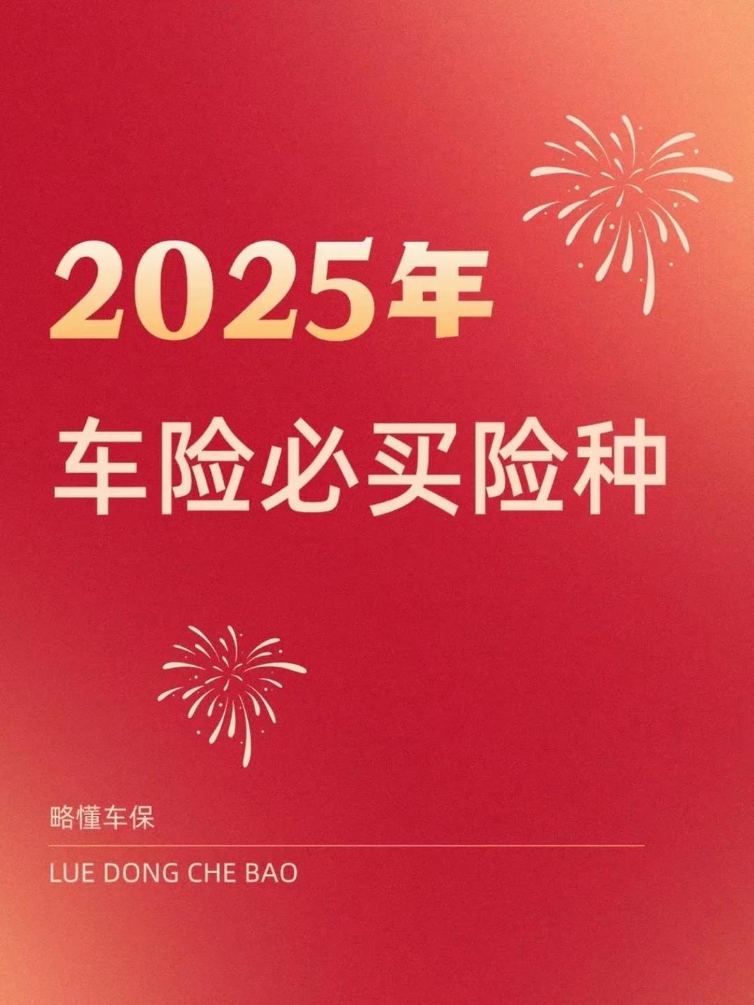 2025-2030中国出境旅游行业市场：新中产、新需求与细分赛道增长红利_人保车险   品牌优势——快速了解燃油汽车车险,拥有“如意行”驾乘险，出行更顺畅！