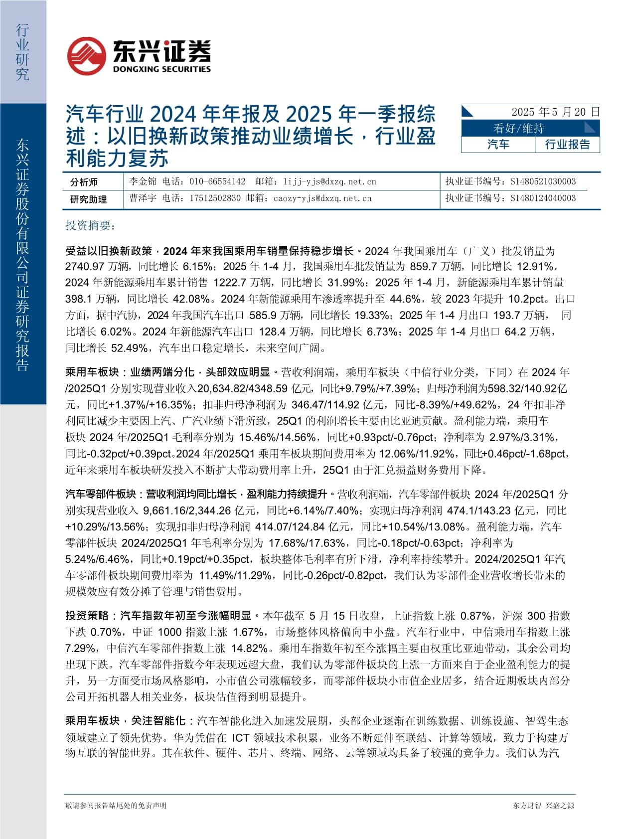 景嘉微(300474)2025年三季报简析:增收不增利,公司应收账款体量较大