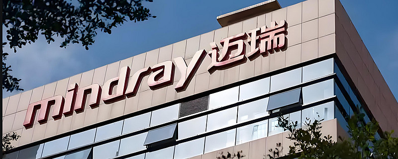 迈瑞医疗：2025年前三季度净利润约75.70亿元