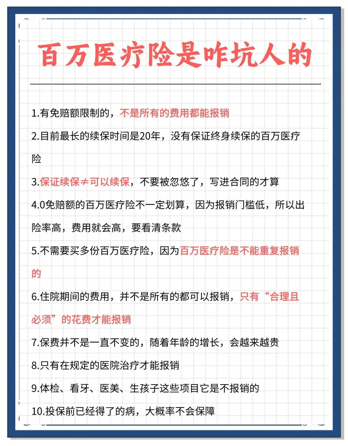 2025医药健康市场深度全景调研及投资前景分析_人保车险   品牌优势——快速了解燃油汽车车险,保险有温度