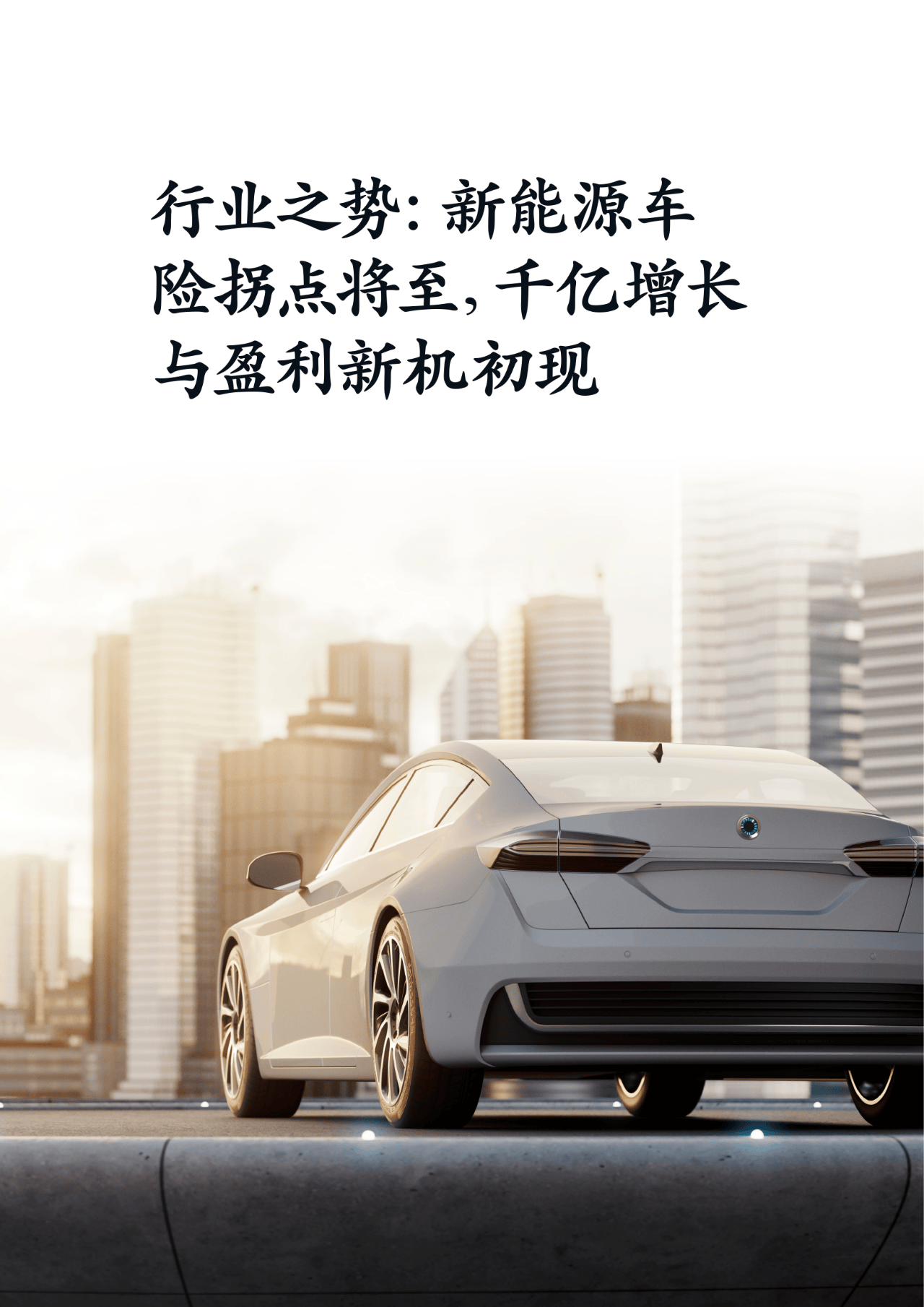 人保车险 品牌优势——快速了解燃油汽车车险,人保护你周全_掘金2025-2030中老年服装市场供需错配下的投资机遇