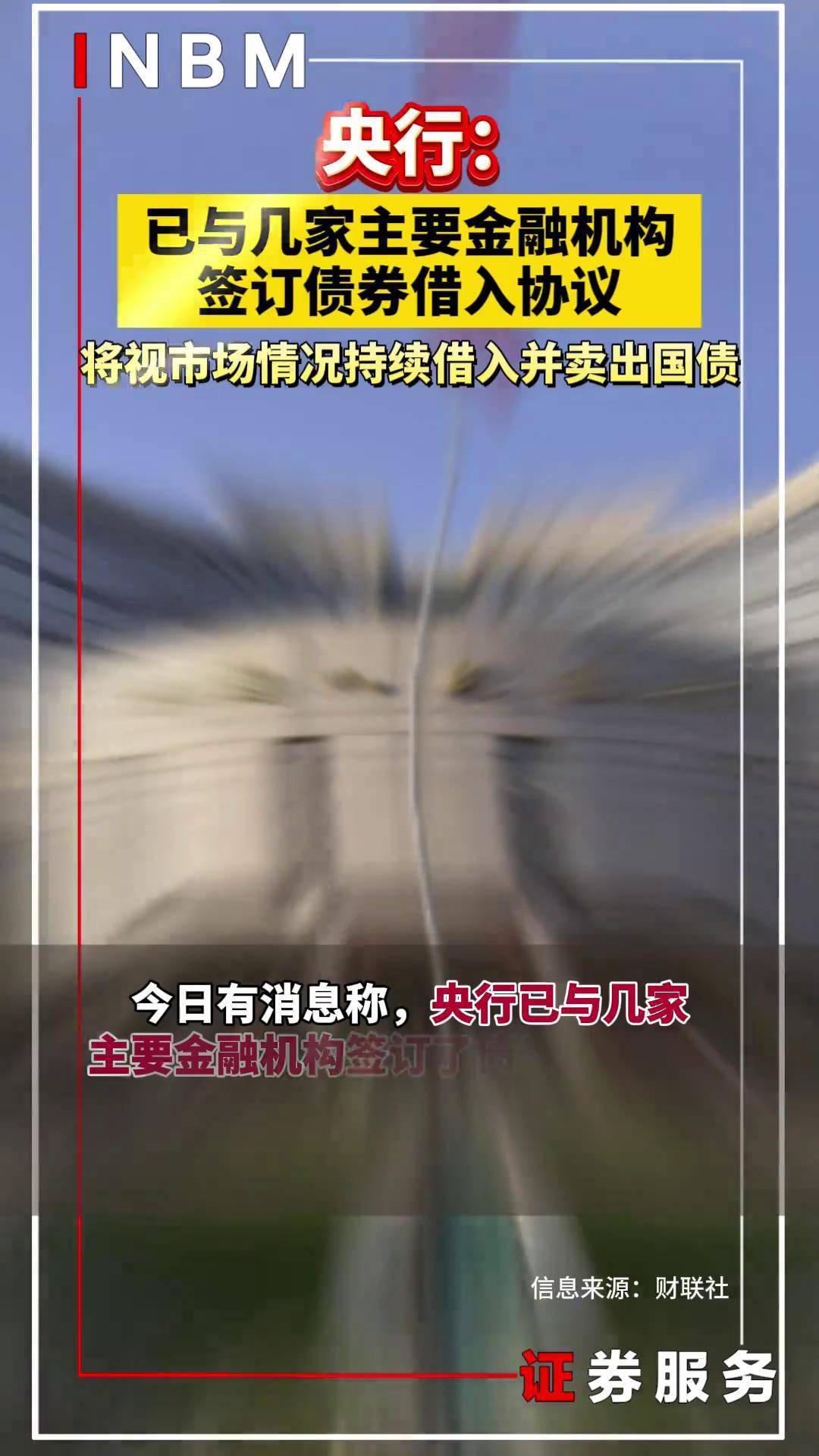 央行：9月份债券市场共发行各类债券81027.8亿元