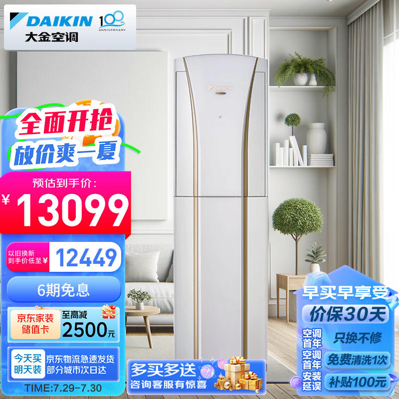 大金空气定制打造服务型创新，开启呼吸体验新纪元