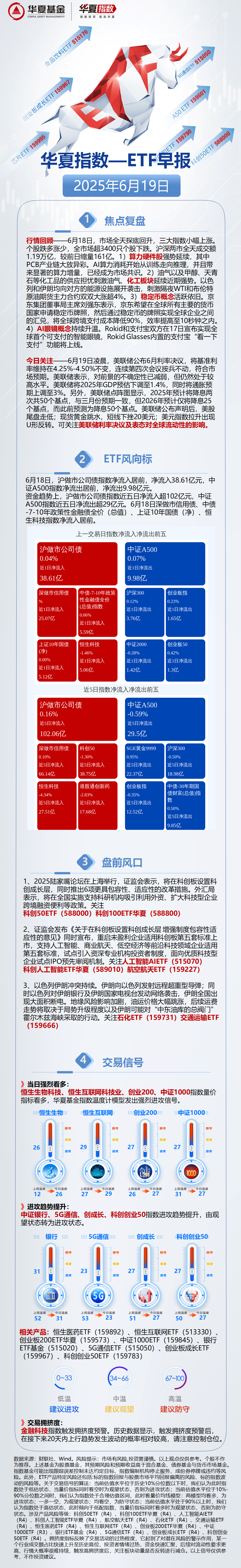 红板科技冲击IPO:中高端PCB市场容量有限,20亿扩产如何消化待考