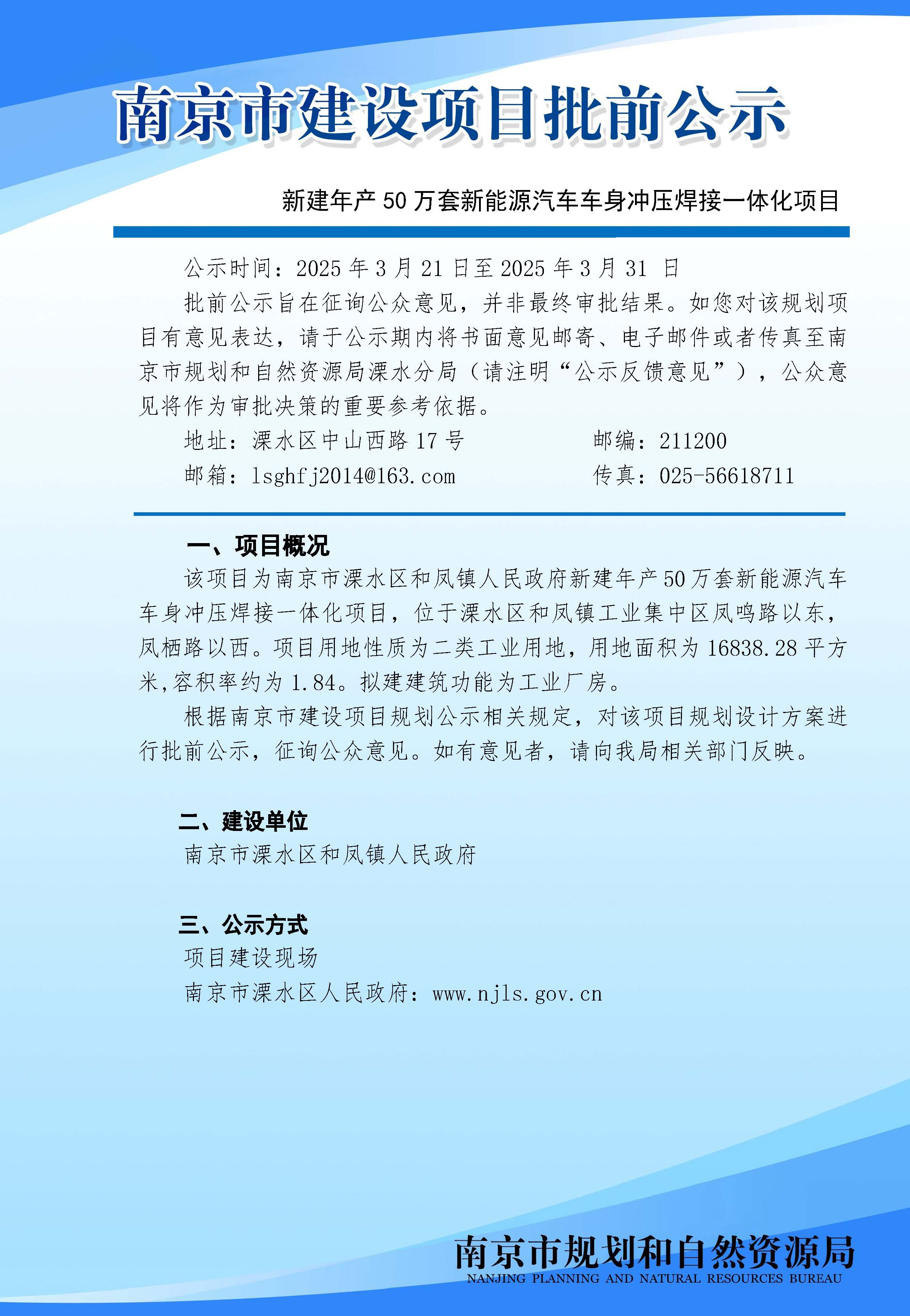 工信部公开征求对《电动汽车安全要求》强制性国家标准（报批稿）、《国家电气设备安全技术规范》等2项强制性国家标准外文版（报批稿）的意见