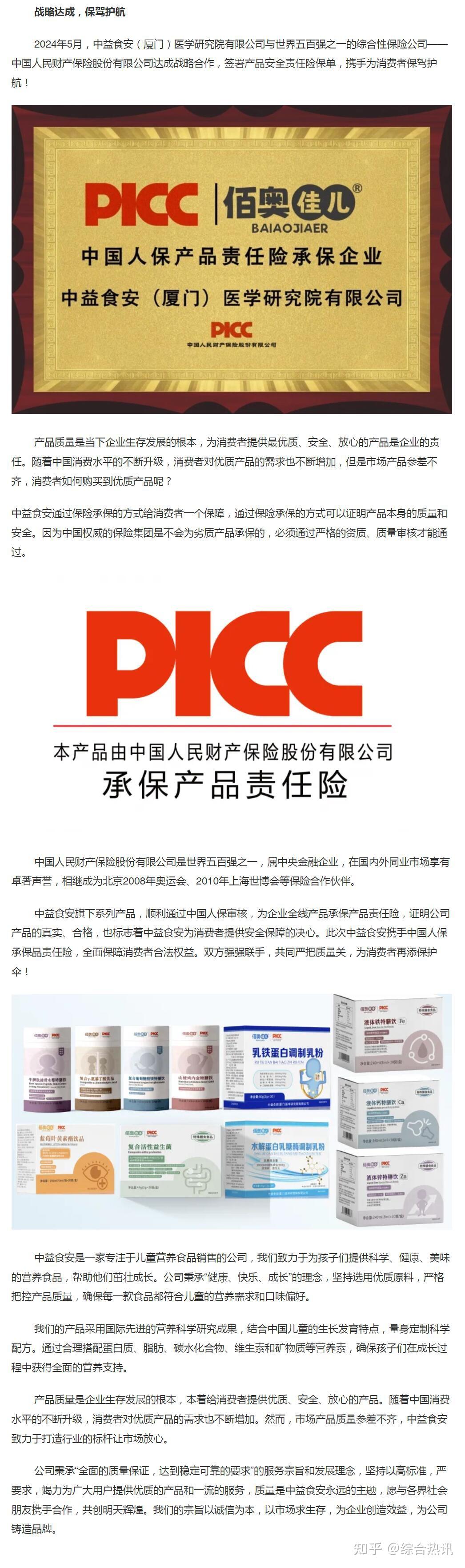 人保车险,人保护你周全_中国连锁便利店行业现状分析:即时零售浪潮下,行业正经历"生死转型"