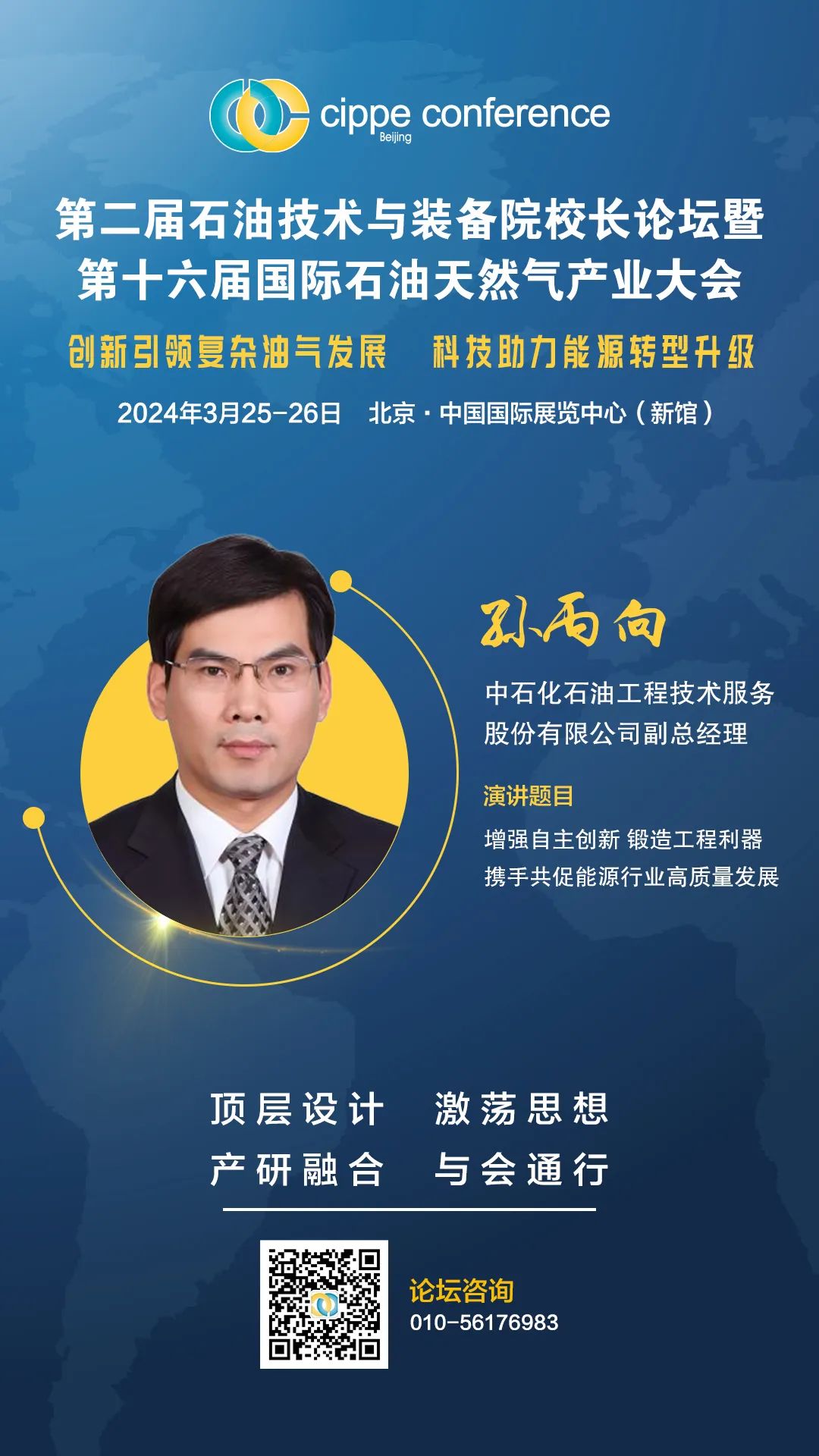 石化油服获得发明专利授权：“一种岩屑接取装置”