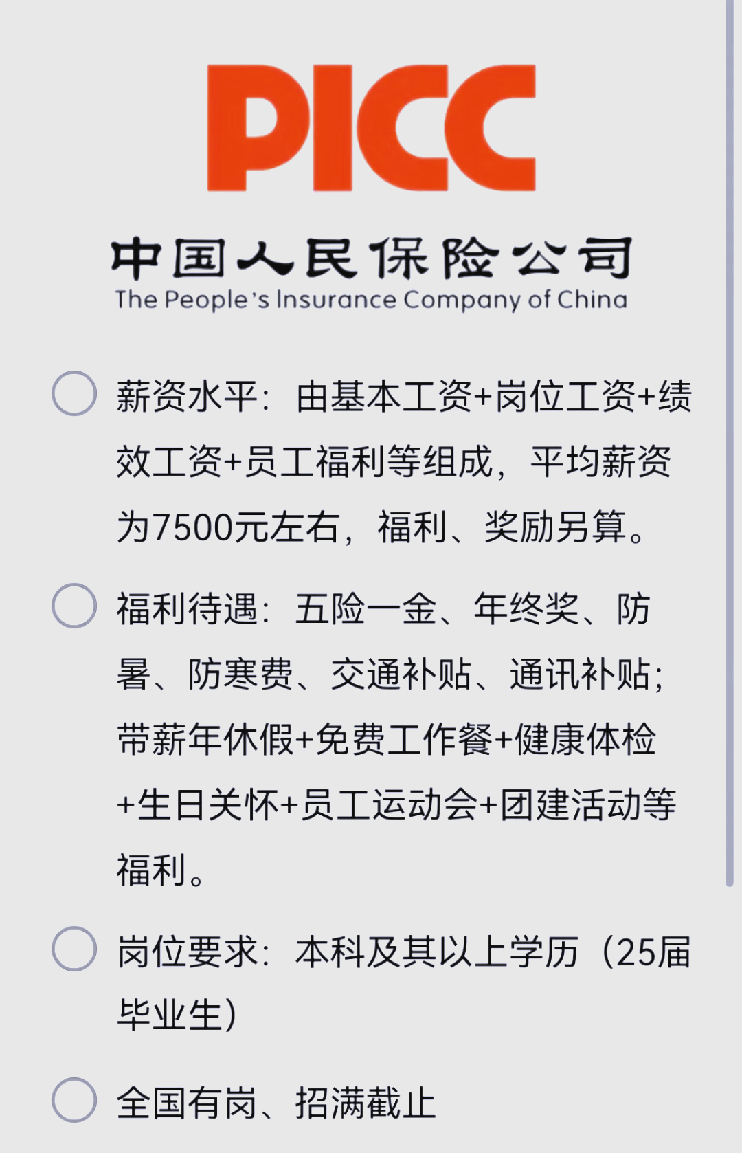 2025-2030中国液灌汽车行业市场增长潜力与投资机会洞察_人保财险 ,人保有温度