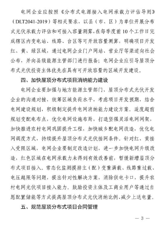 国家能源局：9月全国新增建档立卡新能源发电项目共7218个