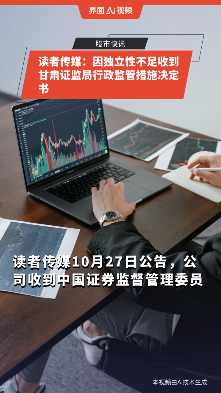 证监会主席吴清明确任务清单：六方面提高资本市场制度包容性、适应性