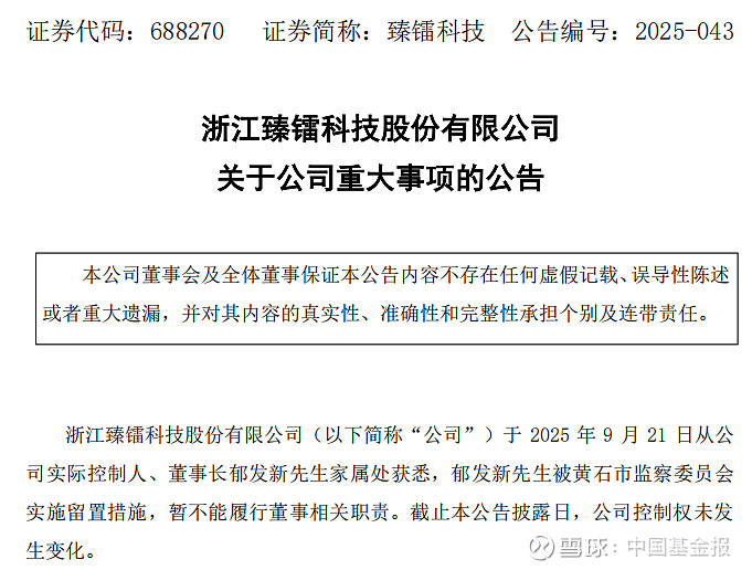 股价0.78元、市值仅剩2.54亿元，这家A股公司将被强制退市！曾连续3年财务造假被重罚，实控人被罚2800万元、10年市场禁入