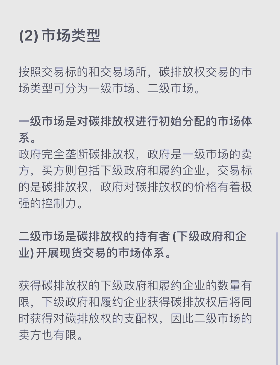 全国碳市场持续下跌 将进一步强化碳市场定价功能