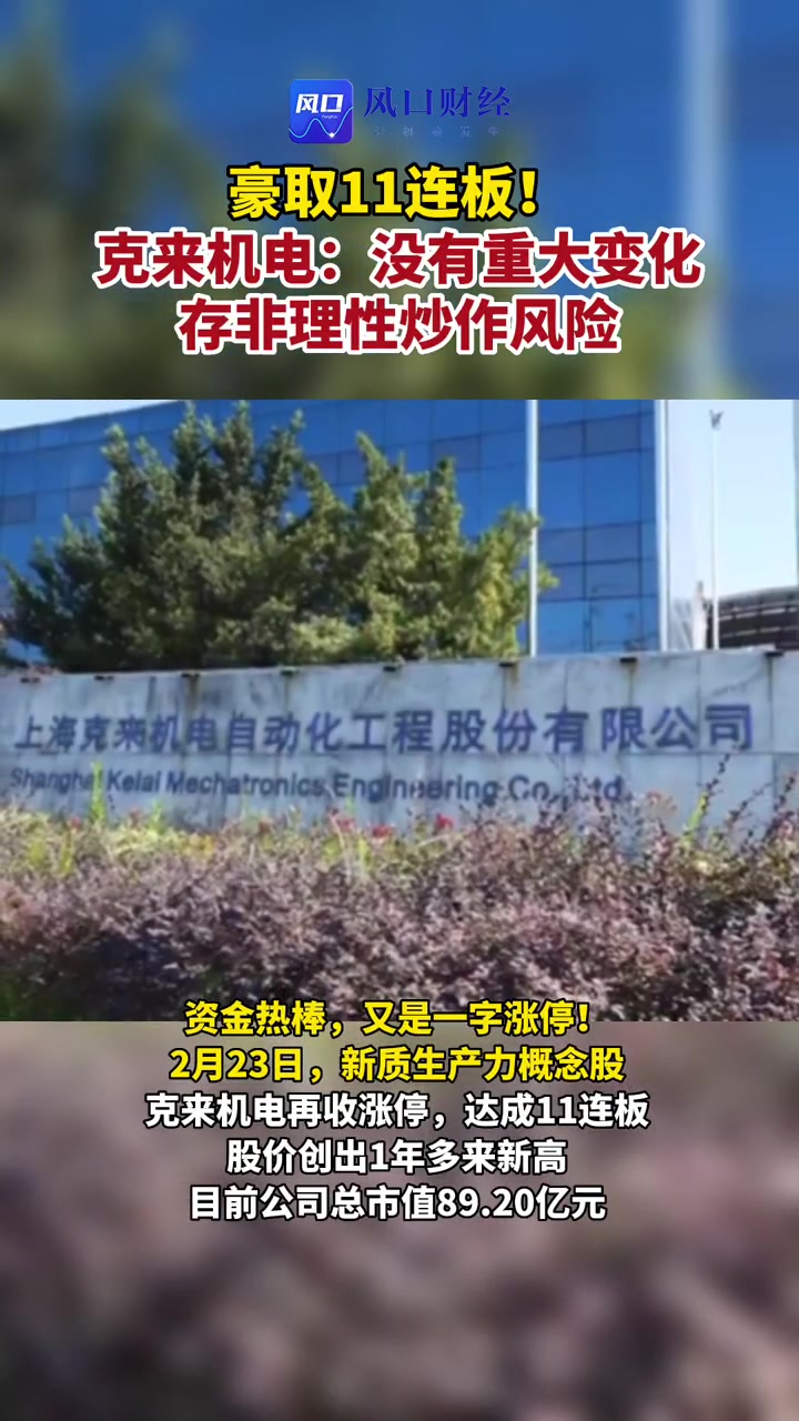 11连板！000609，最新提醒→