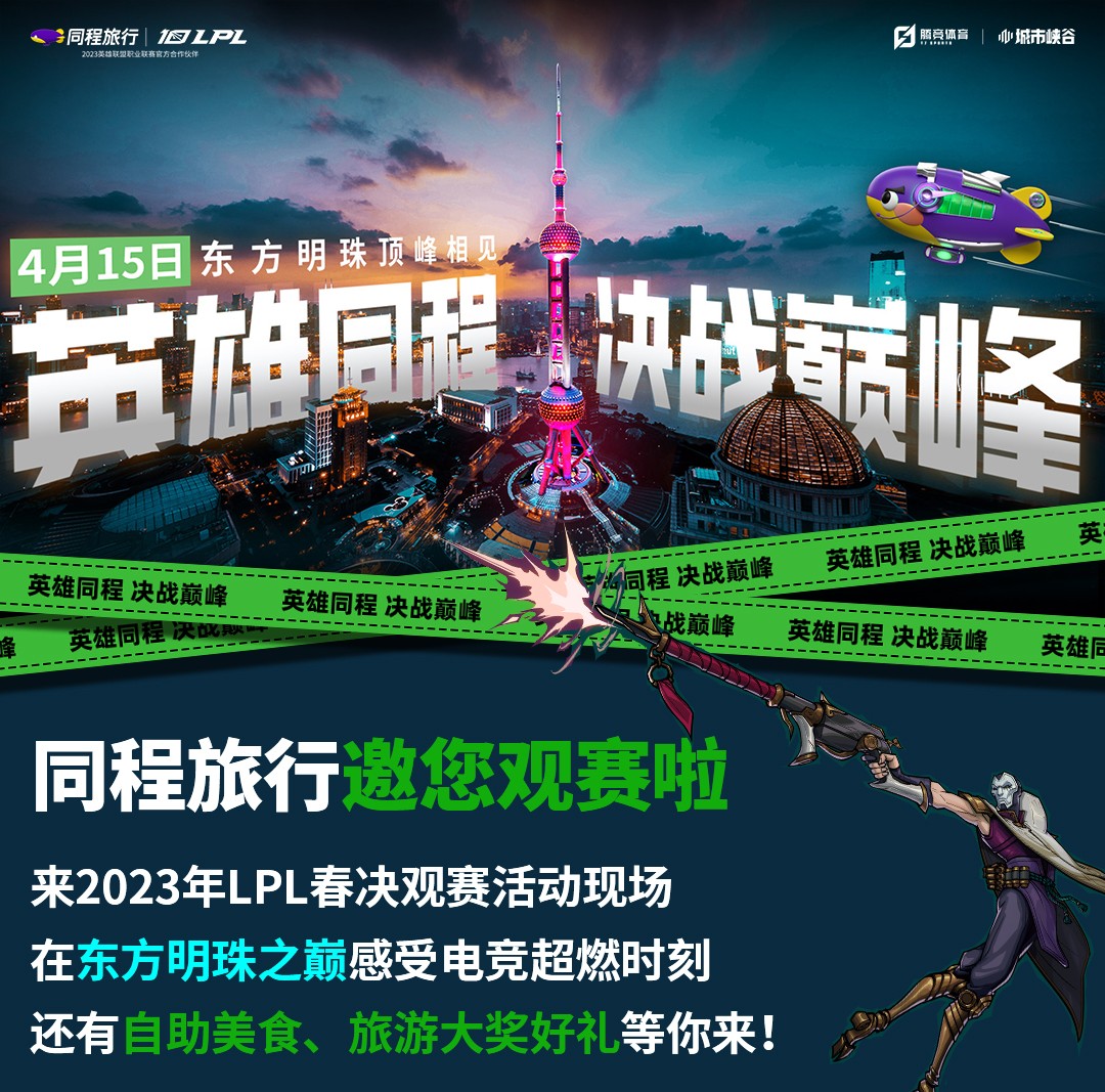 11月3日东方明珠涨停:广电,短剧/互动影游,电竞概念热股