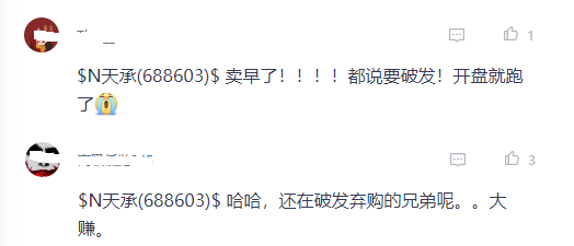 天承科技(688603)2025年三季报简析:营收净利润同比双双增长,公司应收账款体量较大