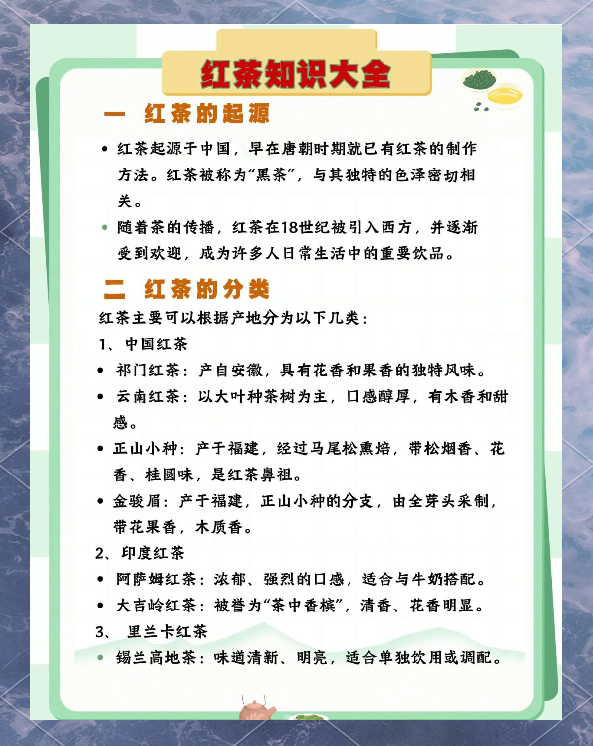 我国红茶加工技术领域实现多项突破性进展