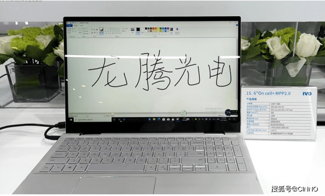 龙腾光电:获得政府补助2295万元