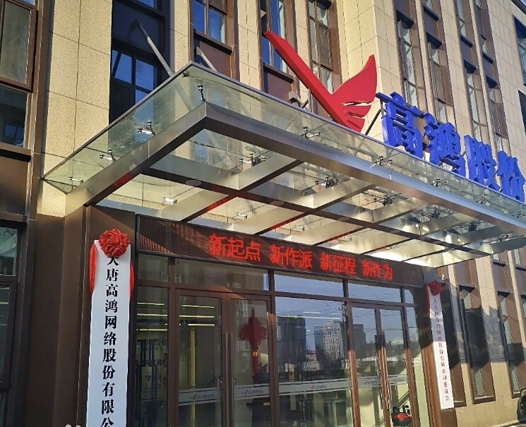 000851，终止上市，即将摘牌！