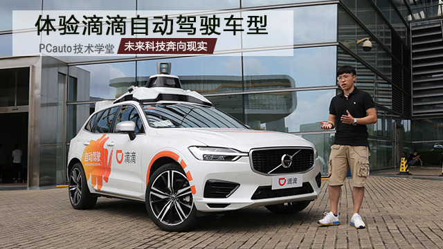 助力科技全运 滴滴自动驾驶开启十五运会接驳服务