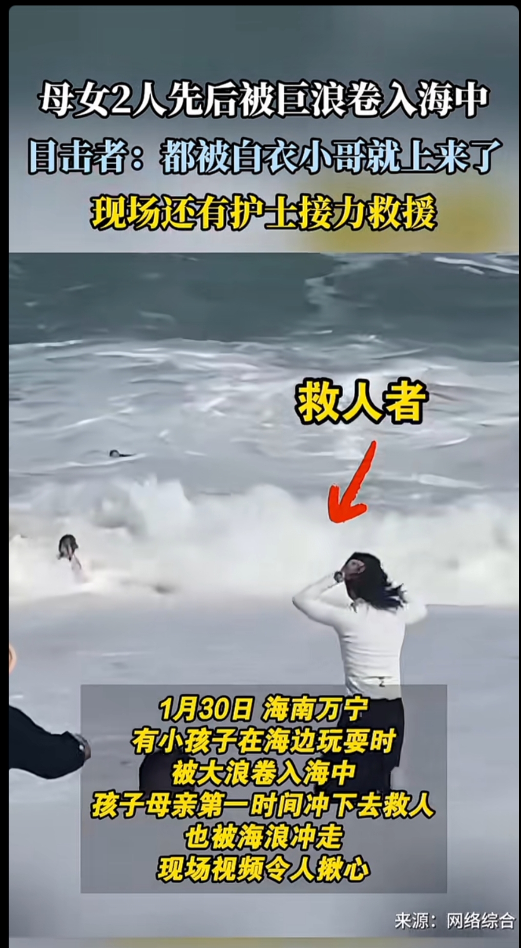 强降雨致海南琼海出现险情 消防紧急救援