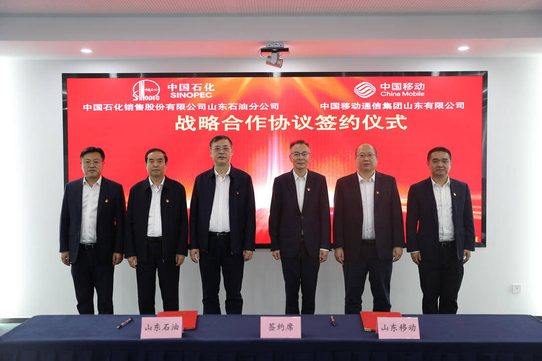 中国移动：中国移动集团拟将0.19%公司股份划转给中国石油集团