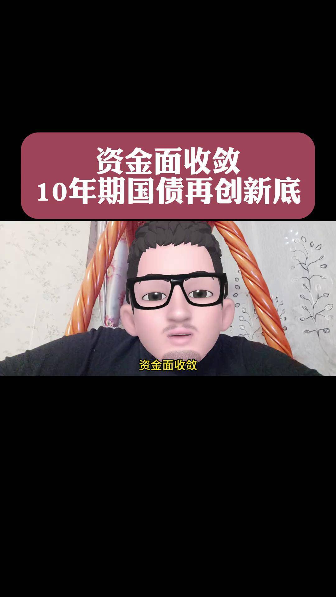 央行恢复公开市场国债买卖操作:10月净投放200亿元