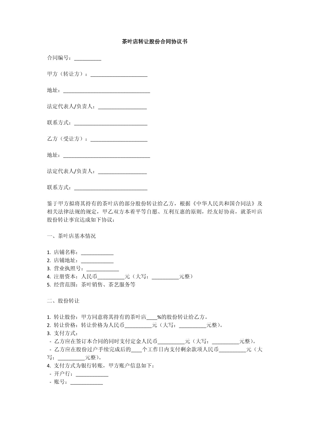 上海瀚讯：控股股东拟协议转让5%公司股份